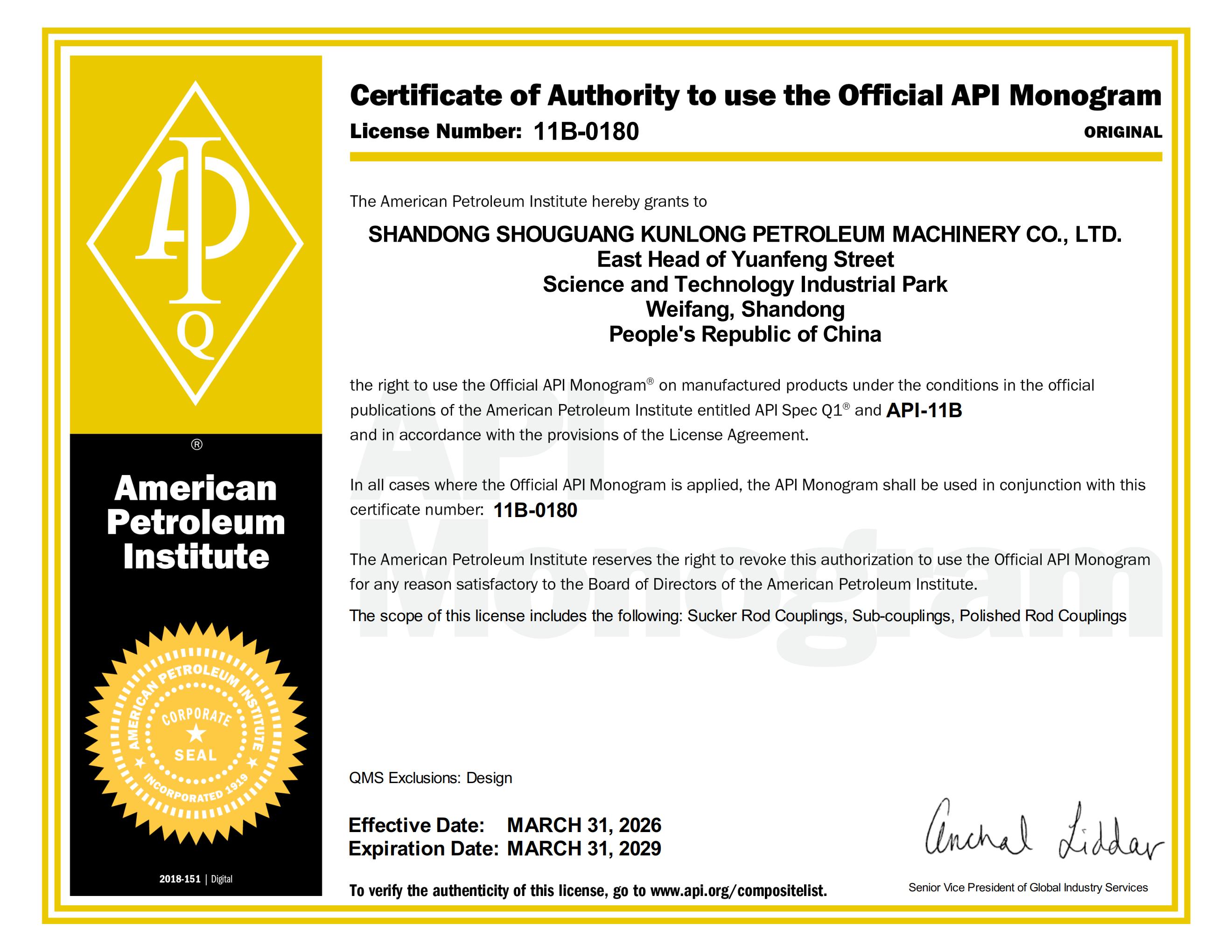 API 11B certificate for sucker rod couplings sub-couplings and polished rod couplings